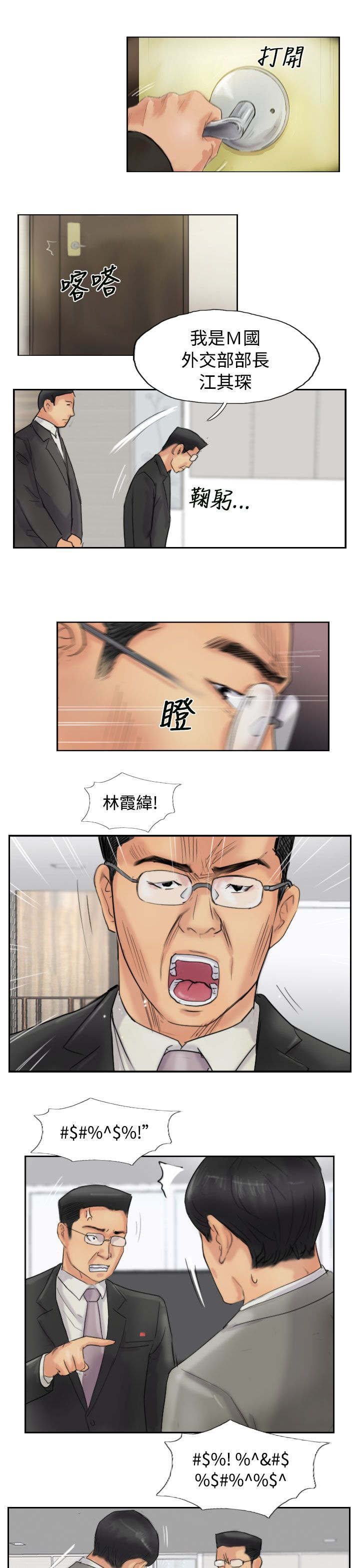第83章：外交部