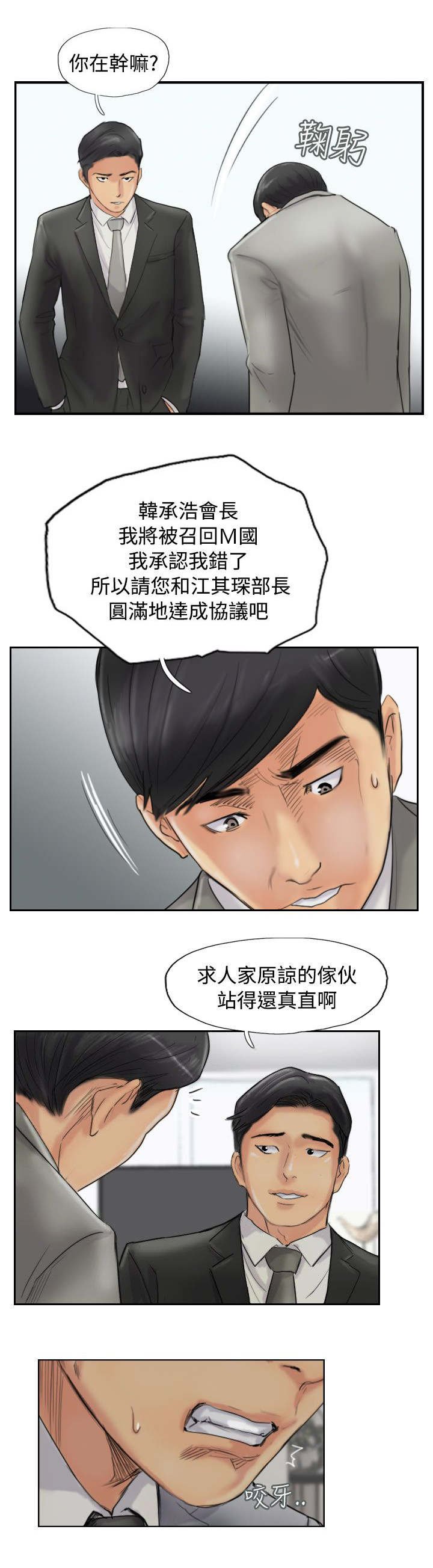 第83章：外交部
