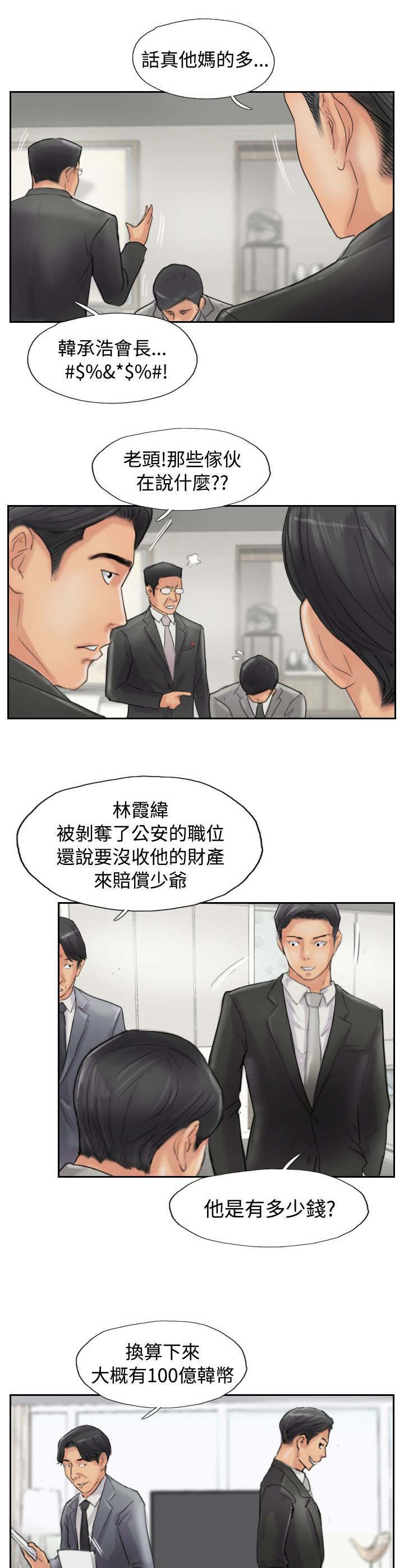第83章：外交部
