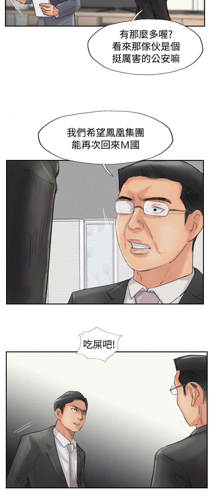 第83章：外交部