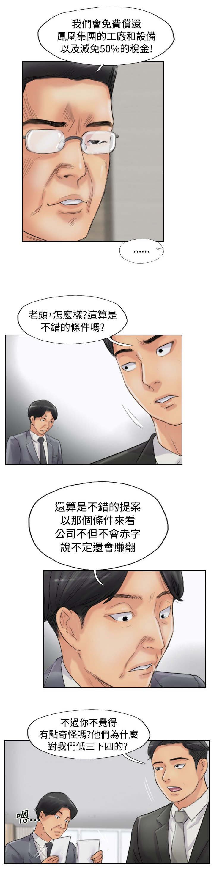 第83章：外交部