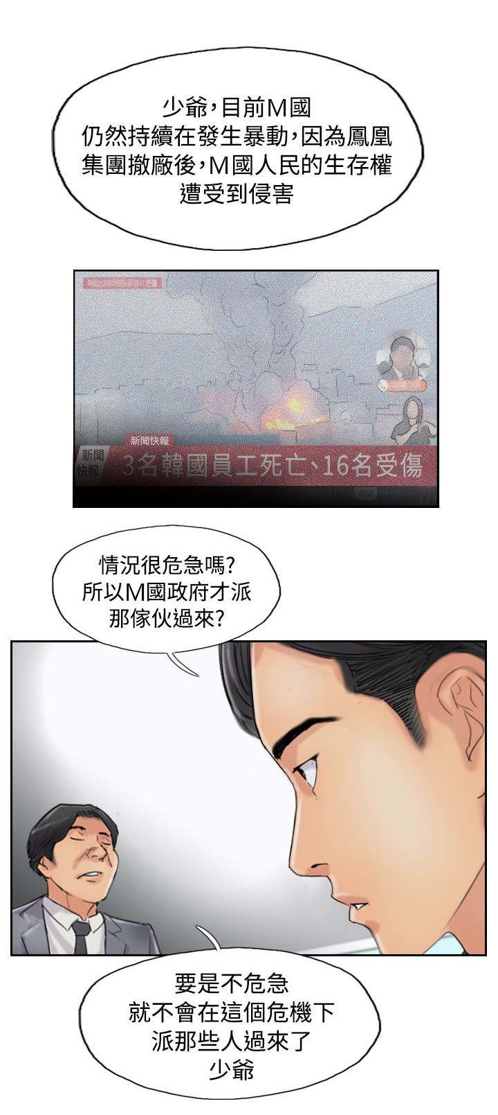 第83章：外交部