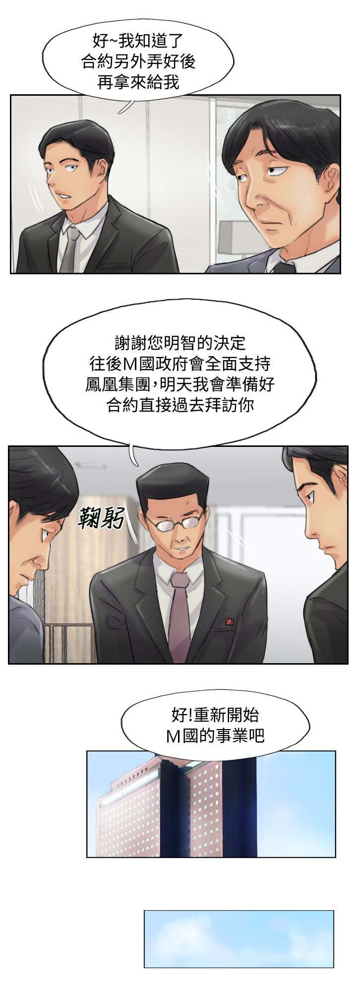 第83章：外交部