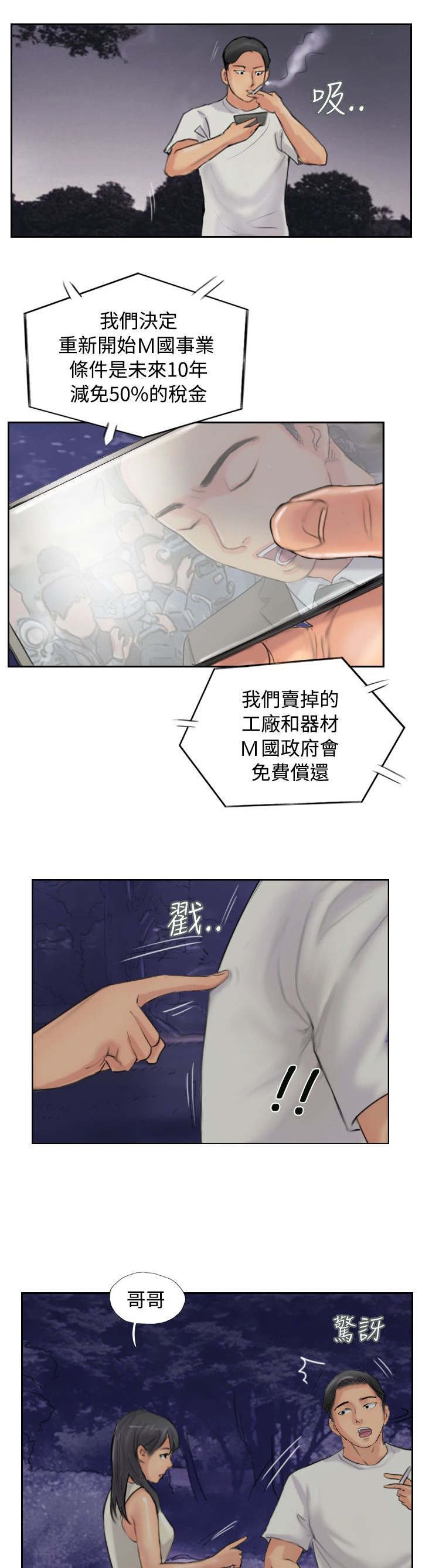 第83章：外交部