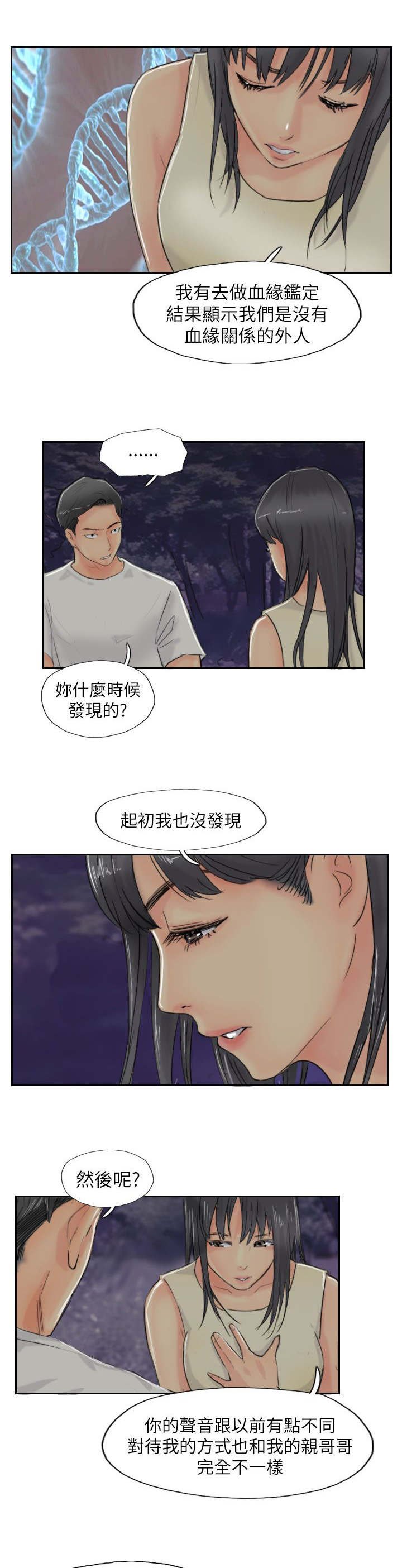 第84章：败露