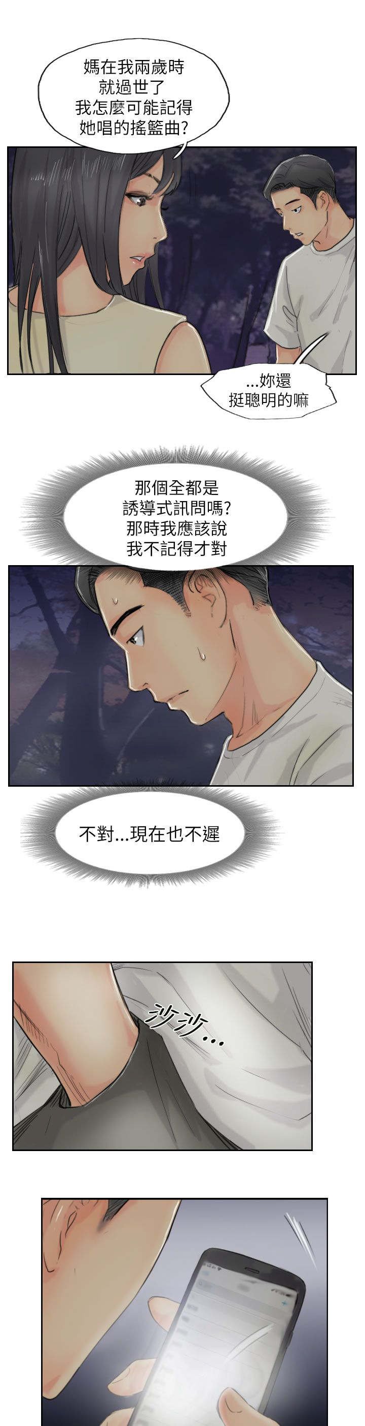 第84章：败露