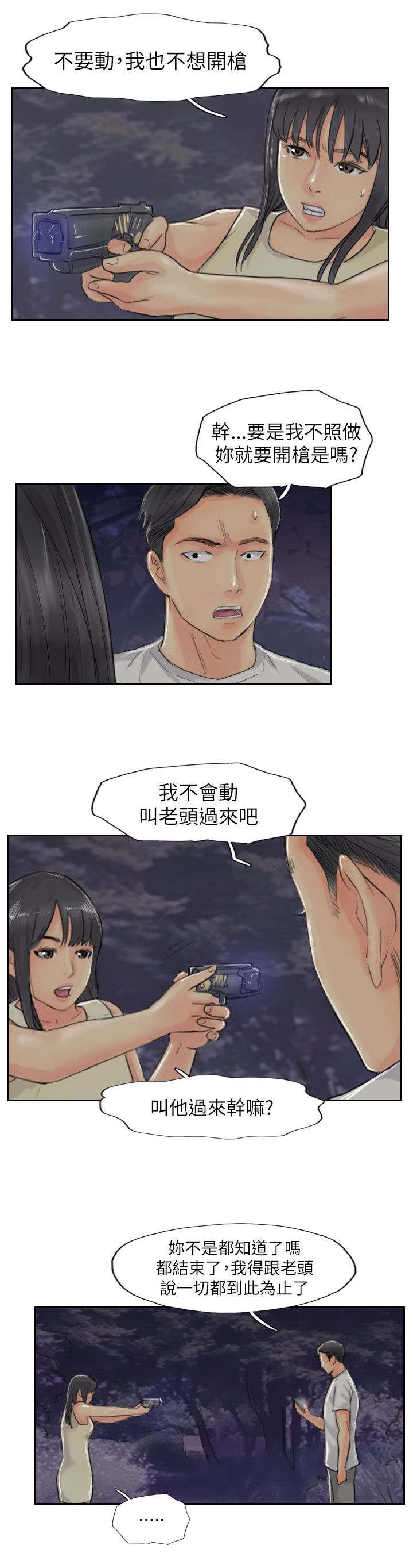 第84章：败露