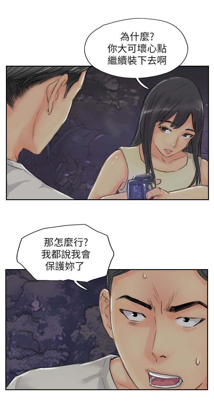 第84章：败露