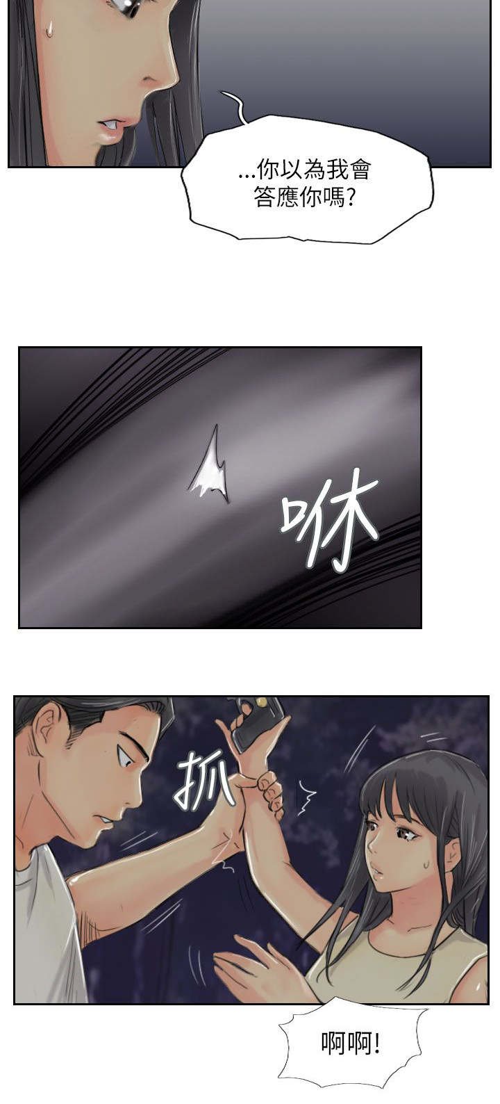 第84章：败露
