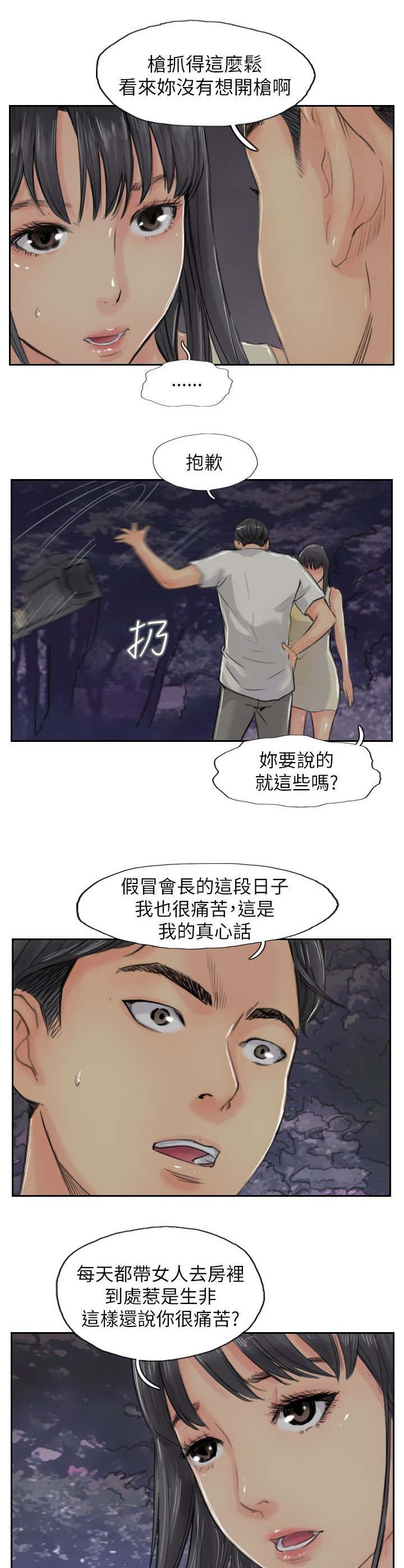 第84章：败露