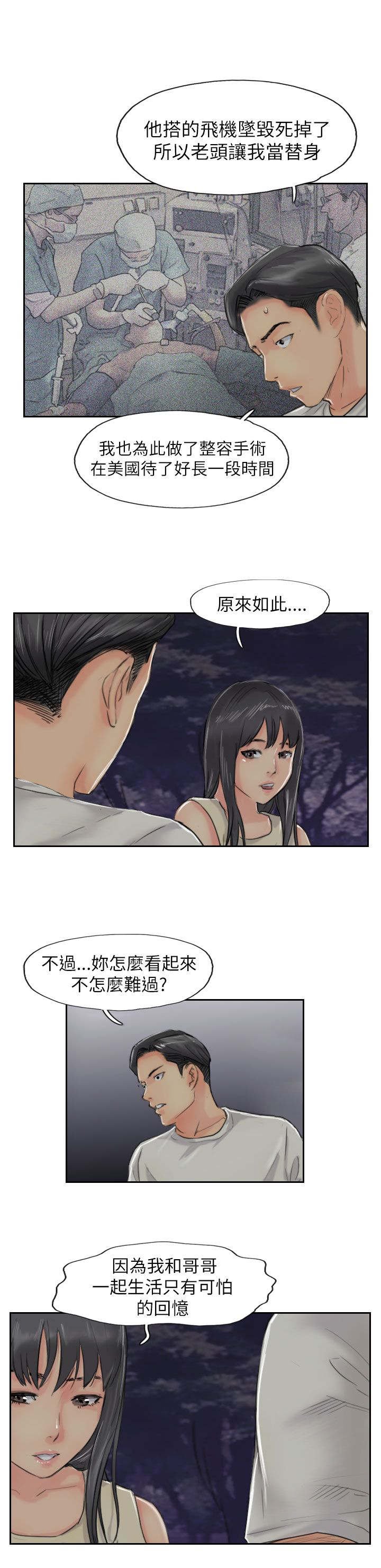 第84章：败露