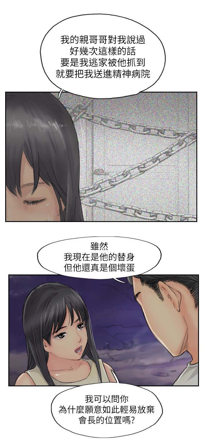 第84章：败露