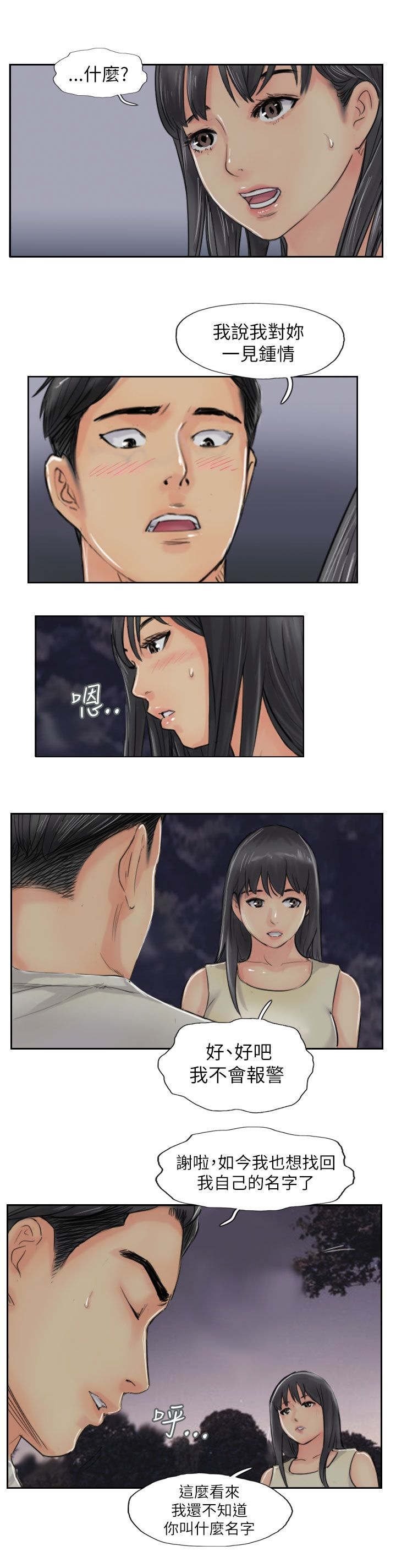 第85章：你先招惹我的