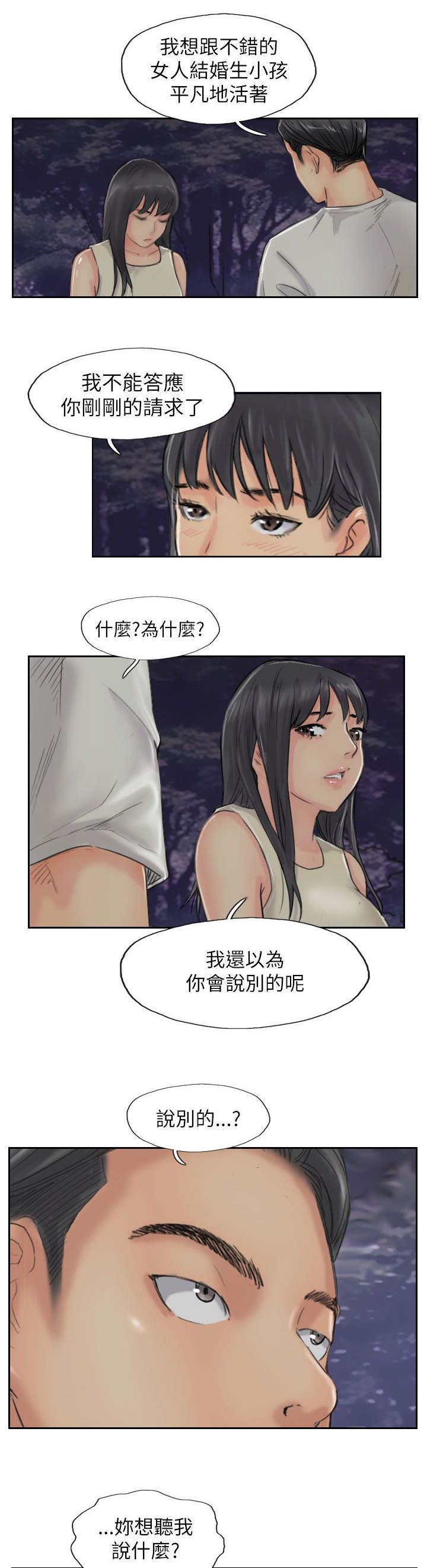 第85章：你先招惹我的