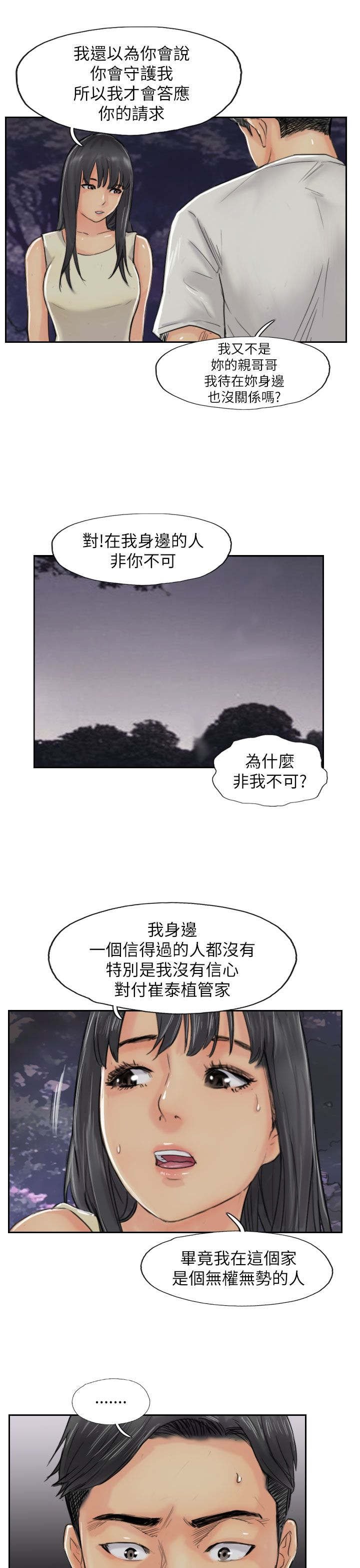 第85章：你先招惹我的