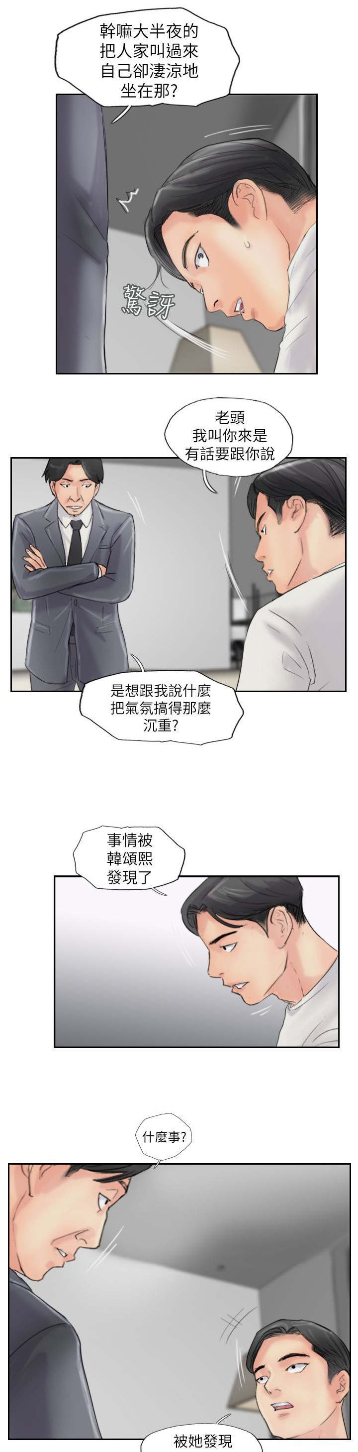 第86章：生米煮成饭