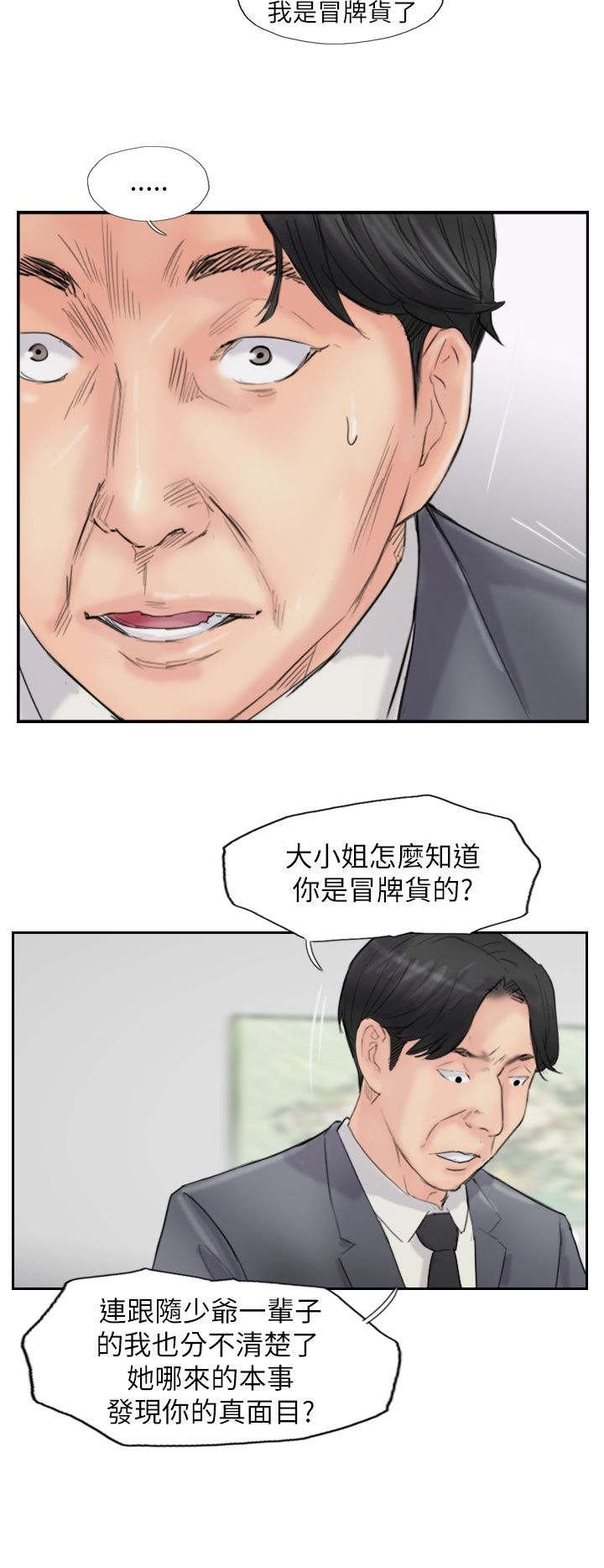 第86章：生米煮成饭