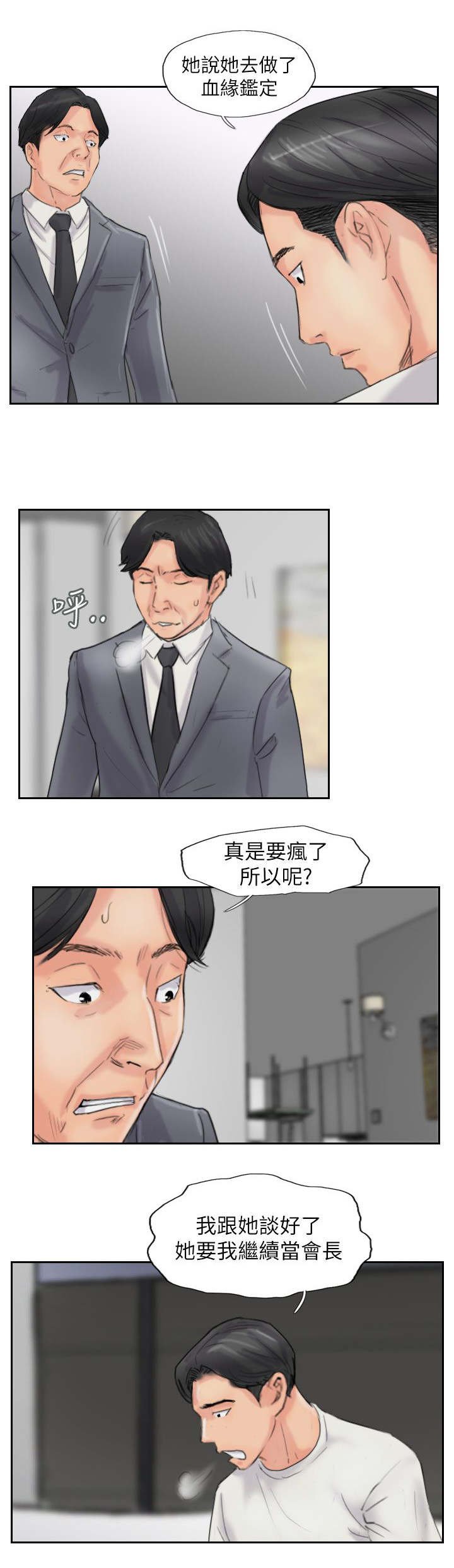 第86章：生米煮成饭