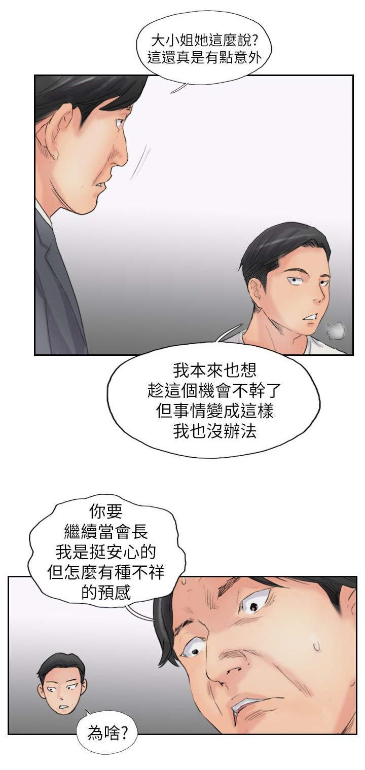 第86章：生米煮成饭