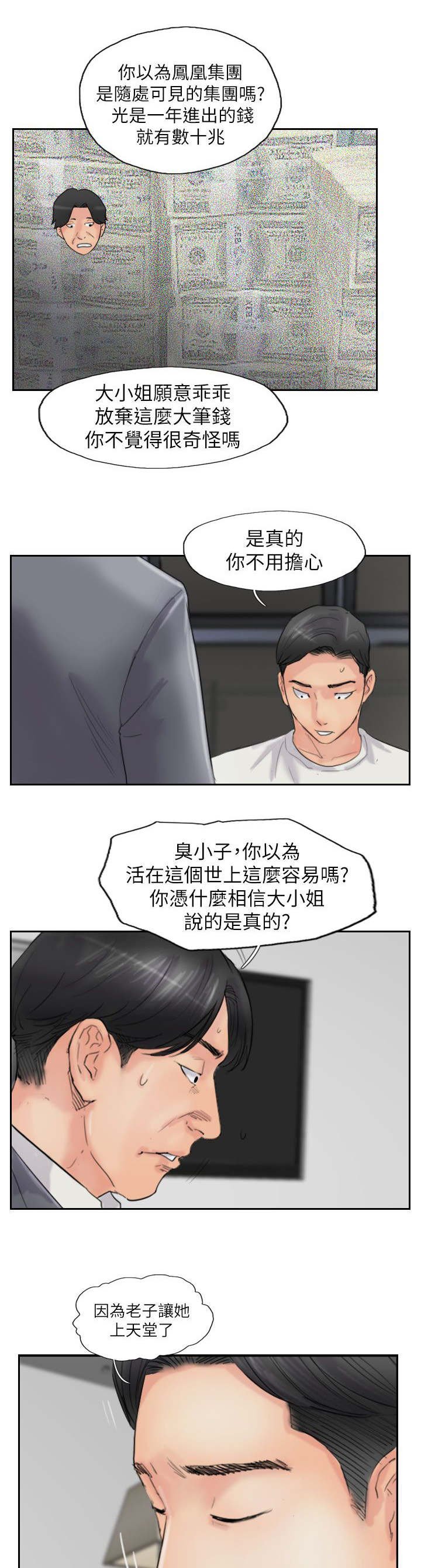 第86章：生米煮成饭