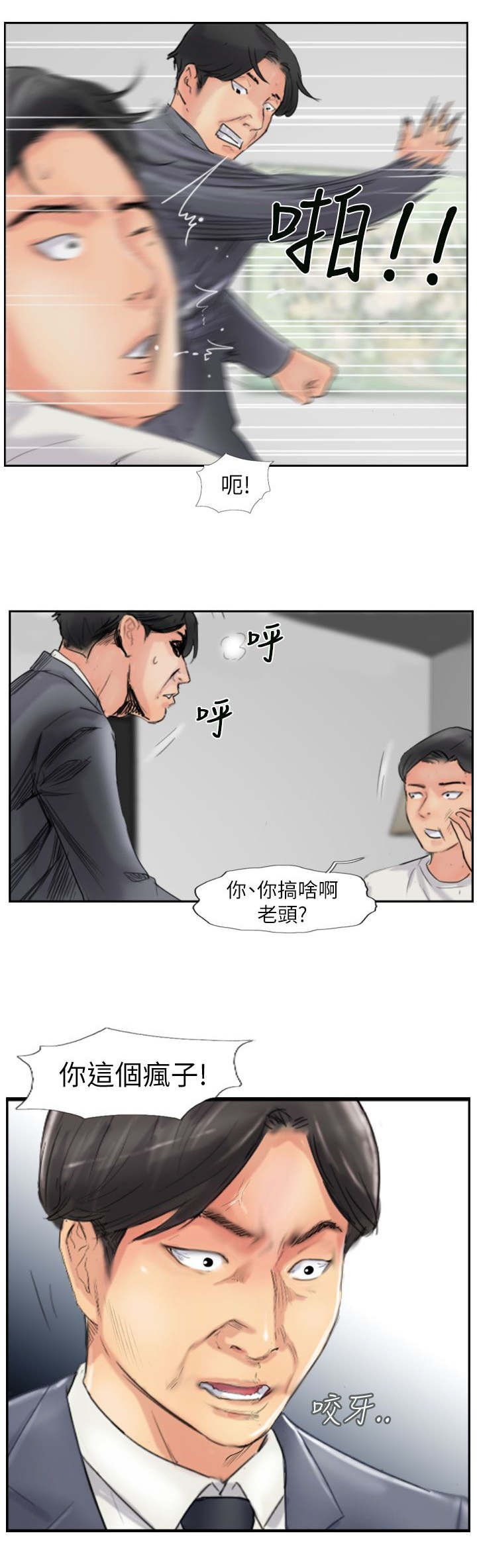 第86章：生米煮成饭