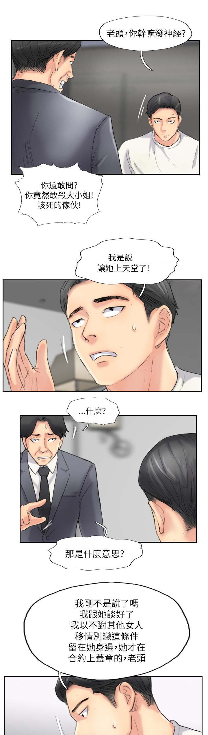 第87章：上了天堂