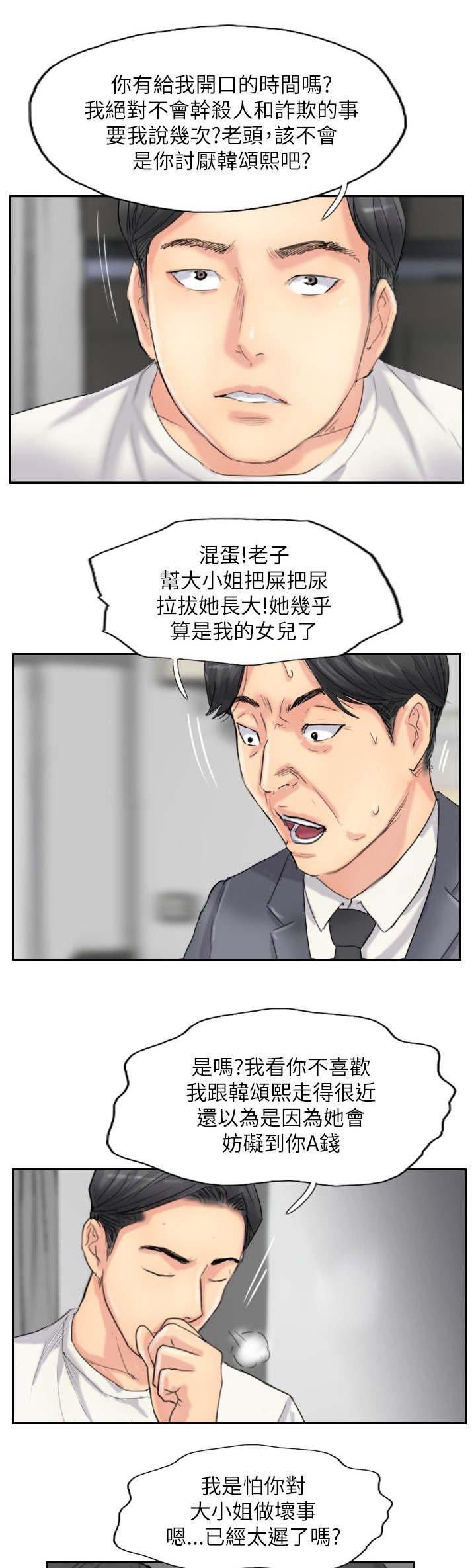 第87章：上了天堂