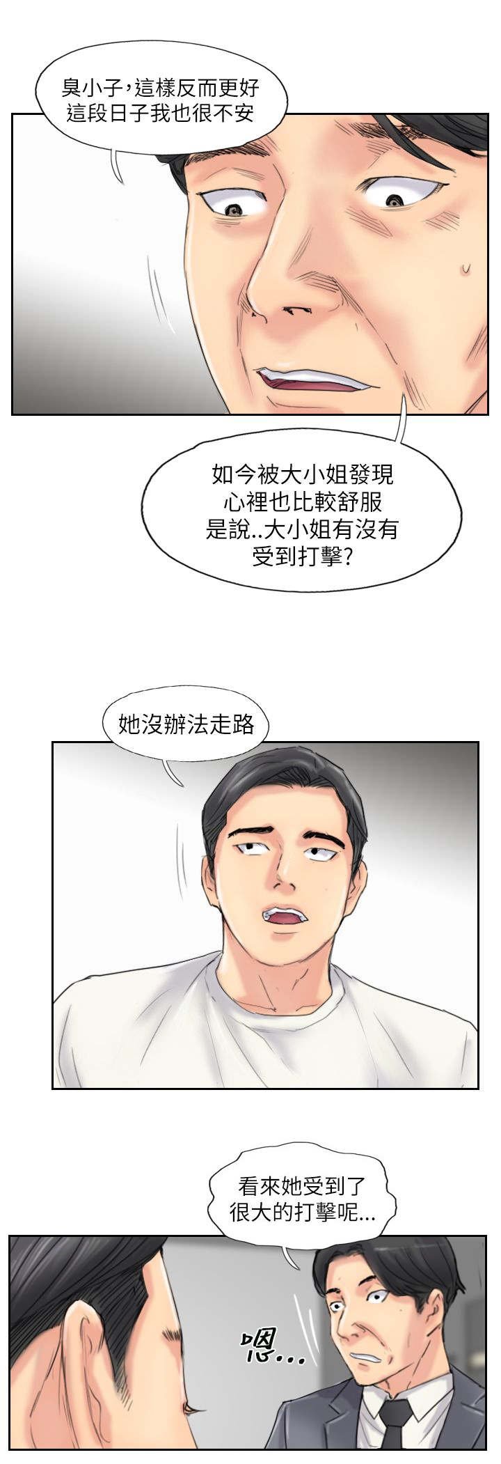 第87章：上了天堂