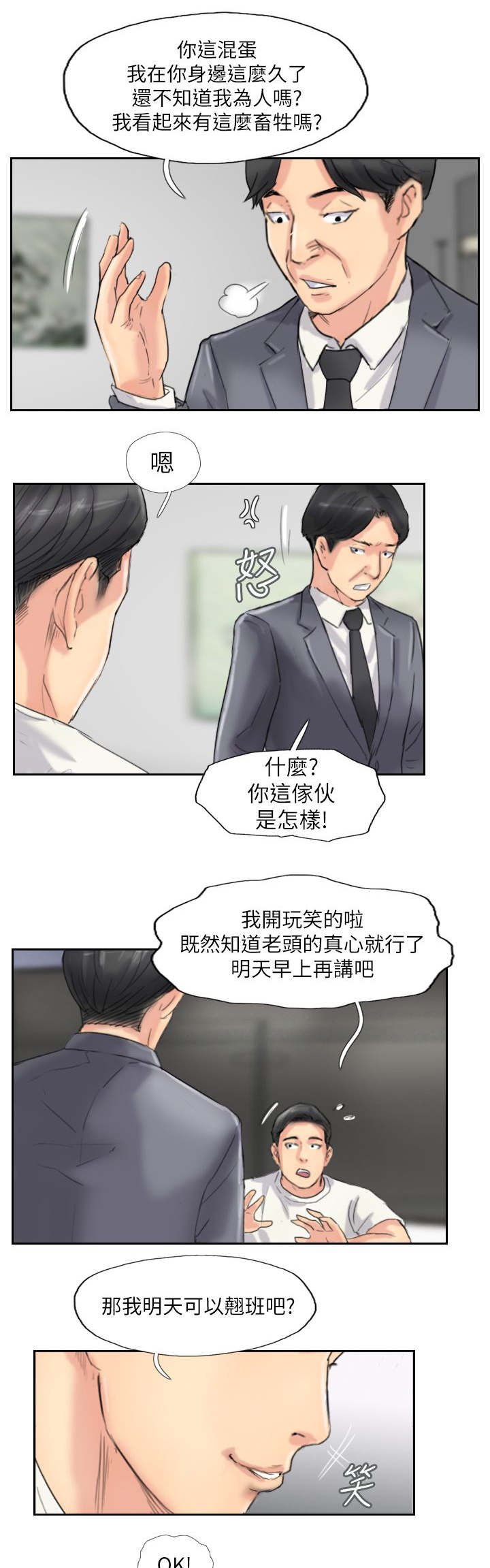 第87章：上了天堂