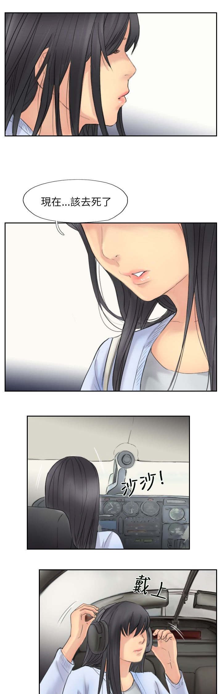 第88章：大小姐的决定