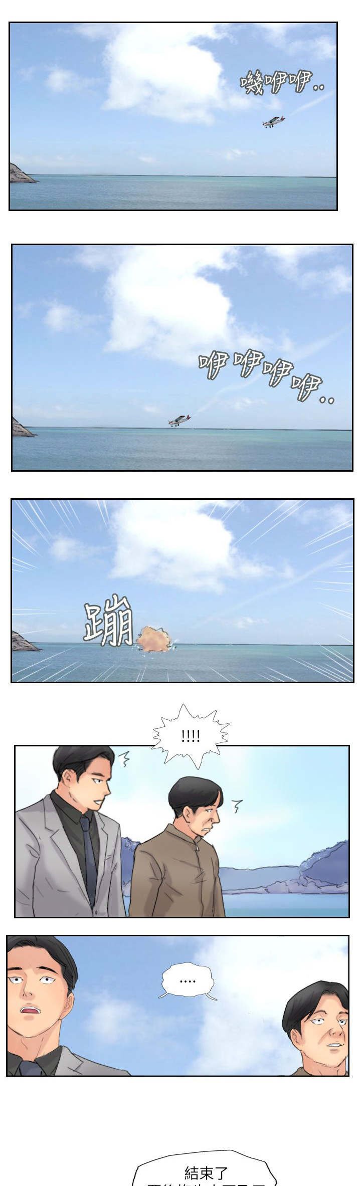 第88章：大小姐的决定