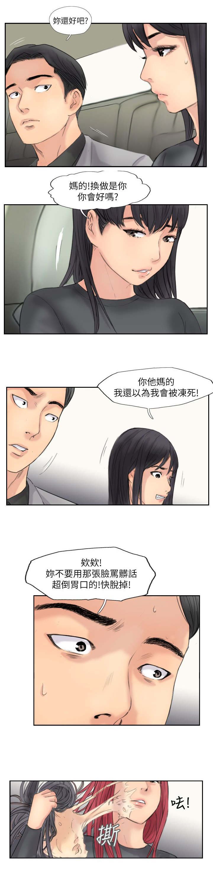第88章：大小姐的决定