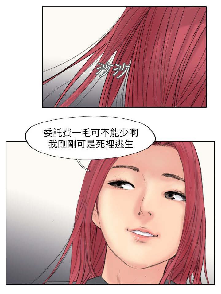 第88章：大小姐的决定
