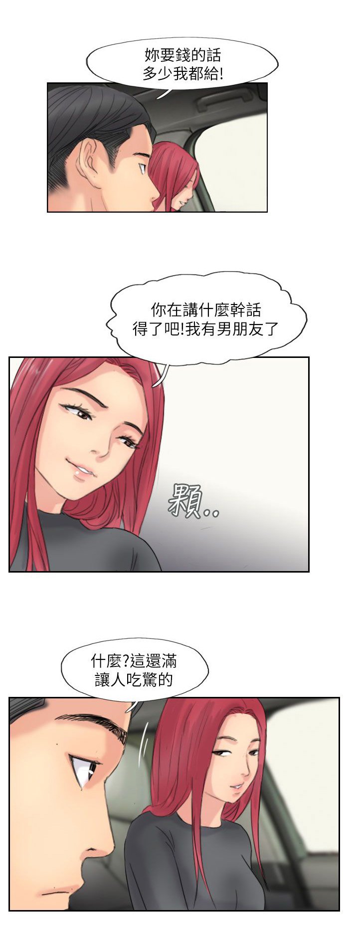 第89章：后续