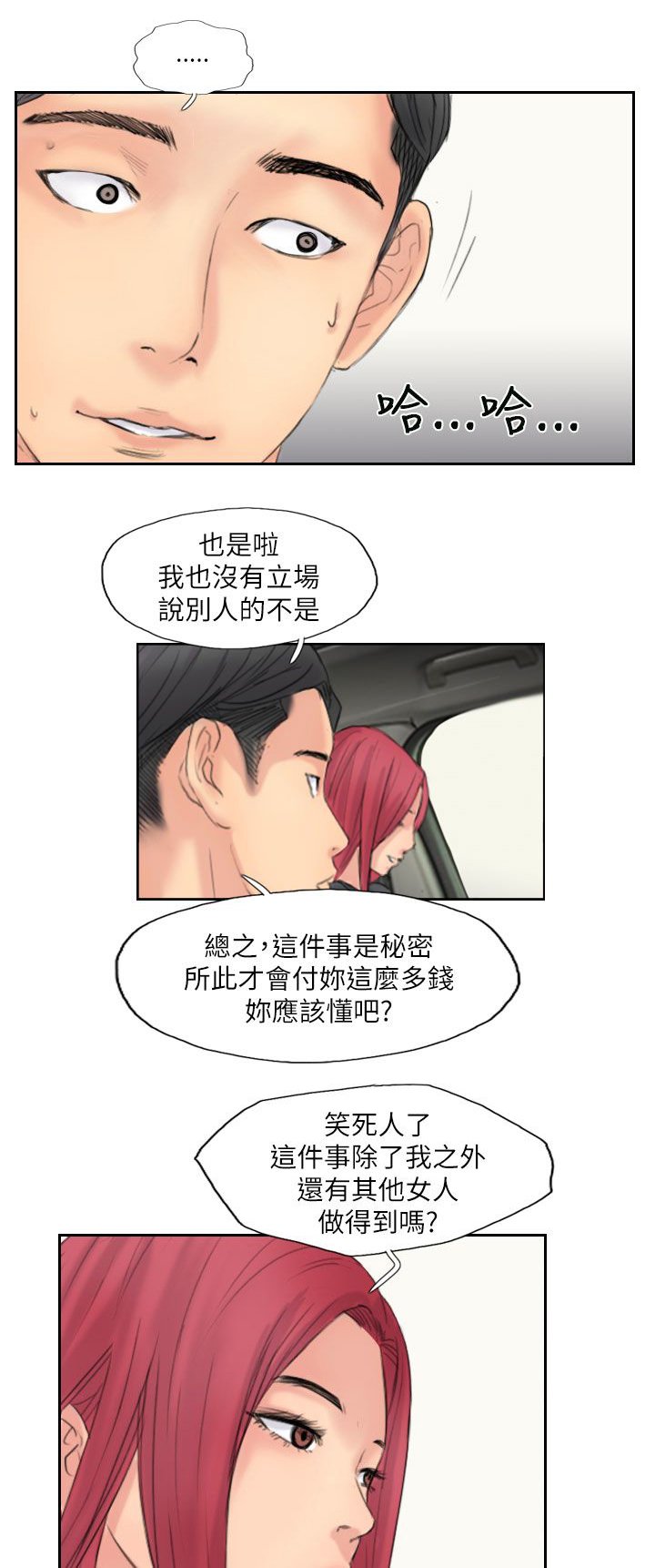 第89章：后续