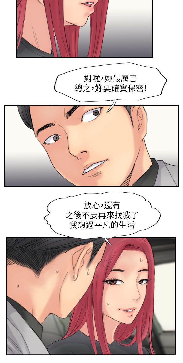 第89章：后续