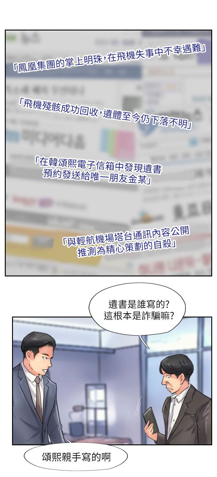 第89章：后续