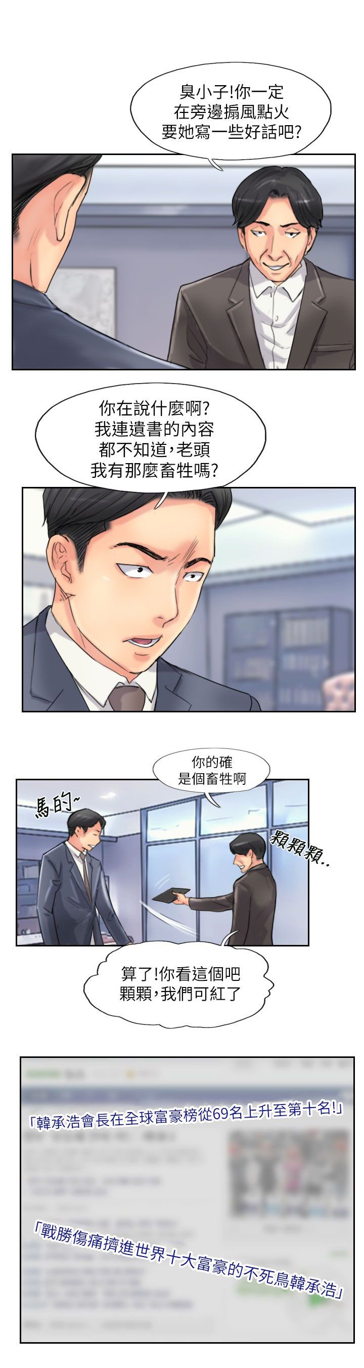 第89章：后续