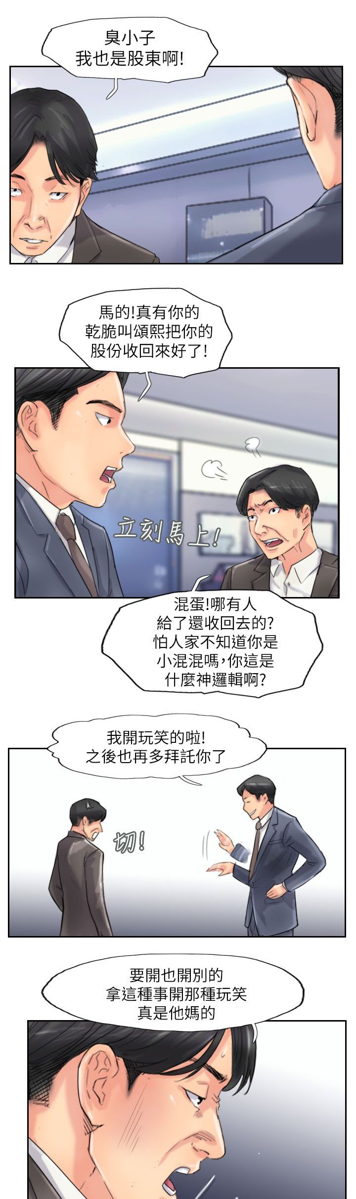第89章：后续
