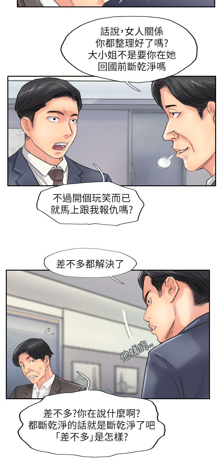 第89章：后续