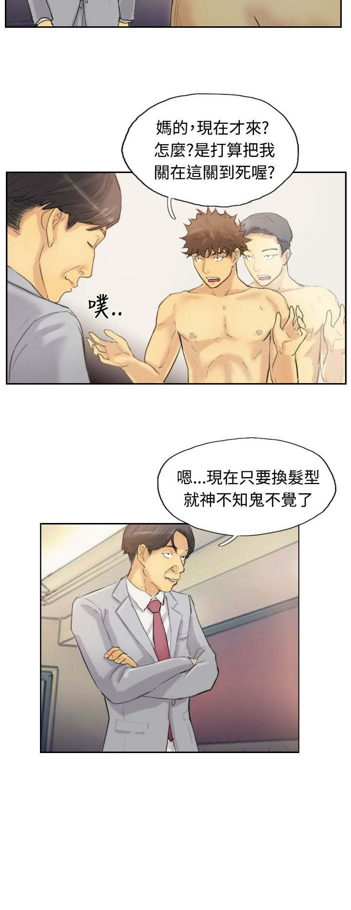 第9章：替身的好处