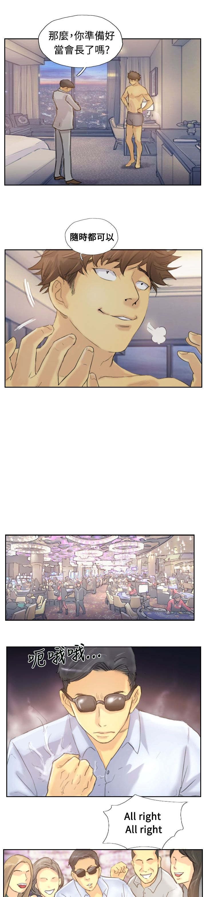 第9章：替身的好处