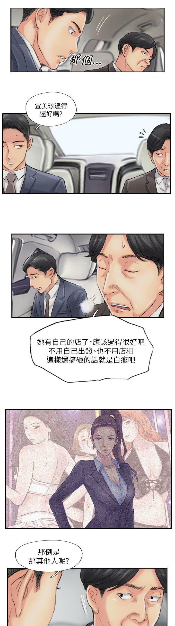 第90章：结婚（结局）