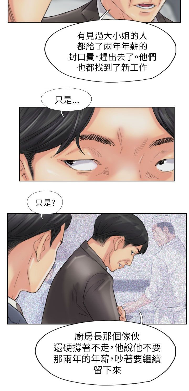 第90章：结婚（结局）