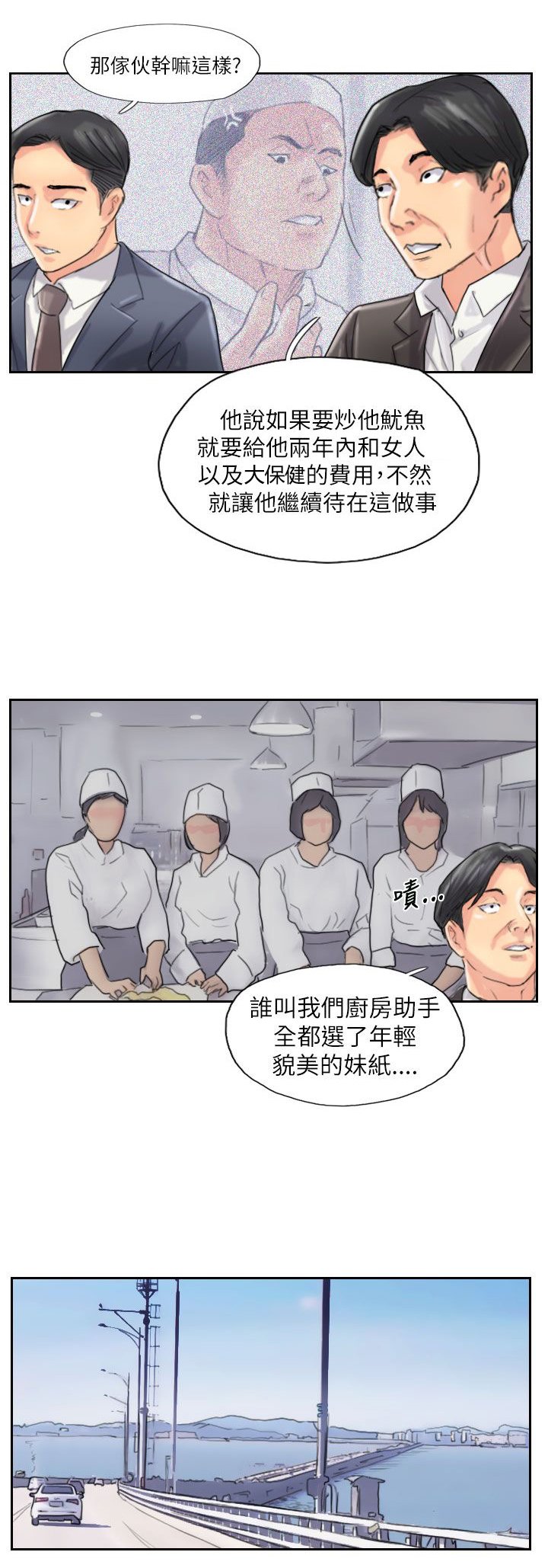 第90章：结婚（结局）
