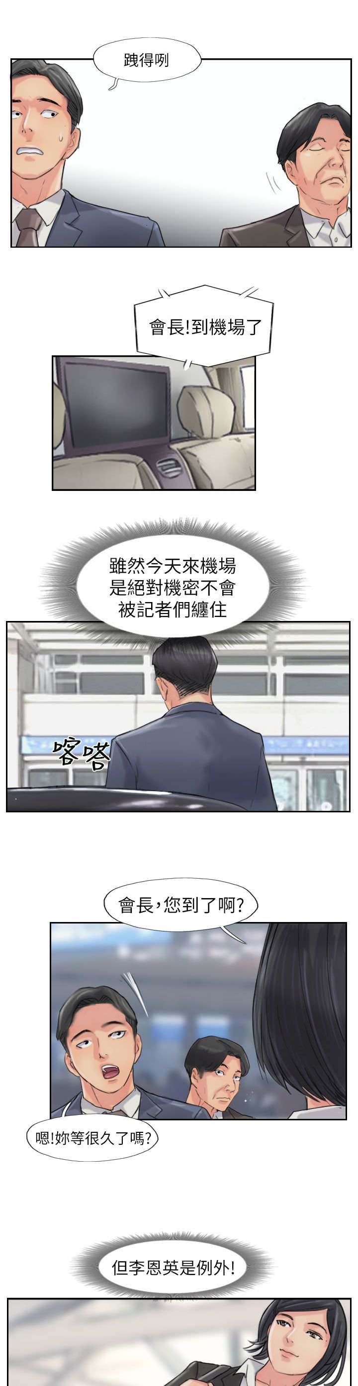 第90章：结婚（结局）