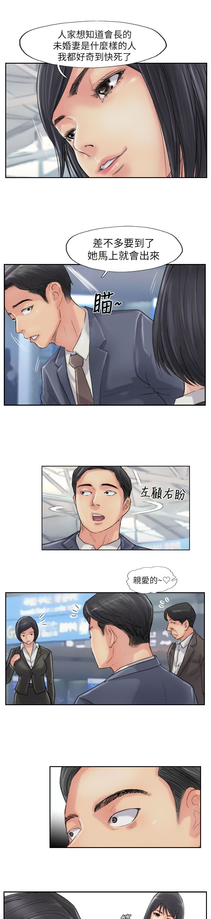 第90章：结婚（结局）