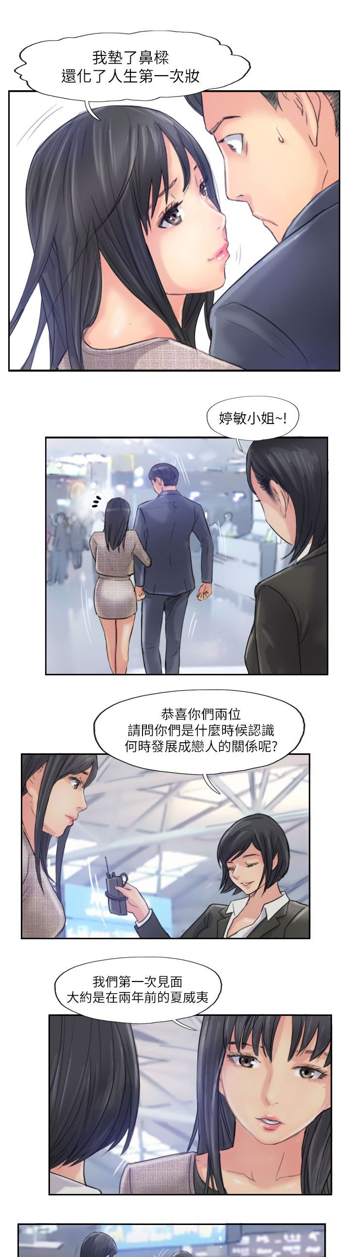 第90章：结婚（结局）