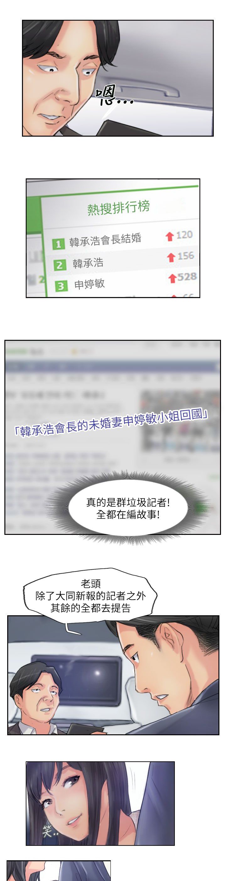 第90章：结婚（结局）