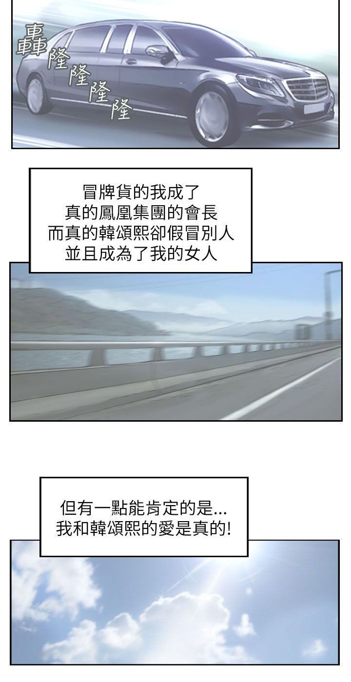 第90章：结婚（结局）
